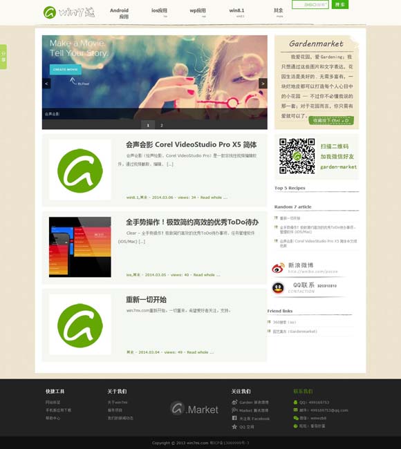 1786图片 经典视听作品缘何常看常新